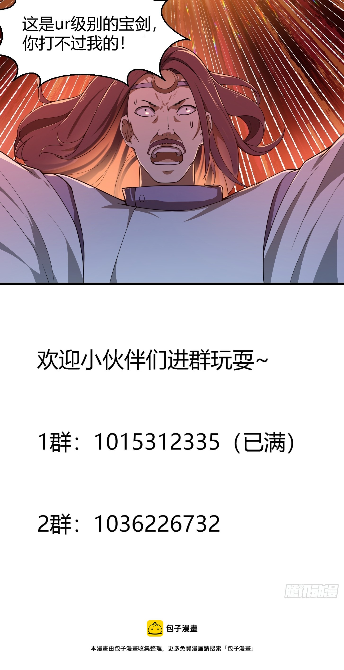 第303话 东瀛最强之神37