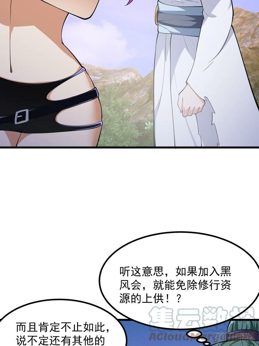 第327话 站上道德的制高点26