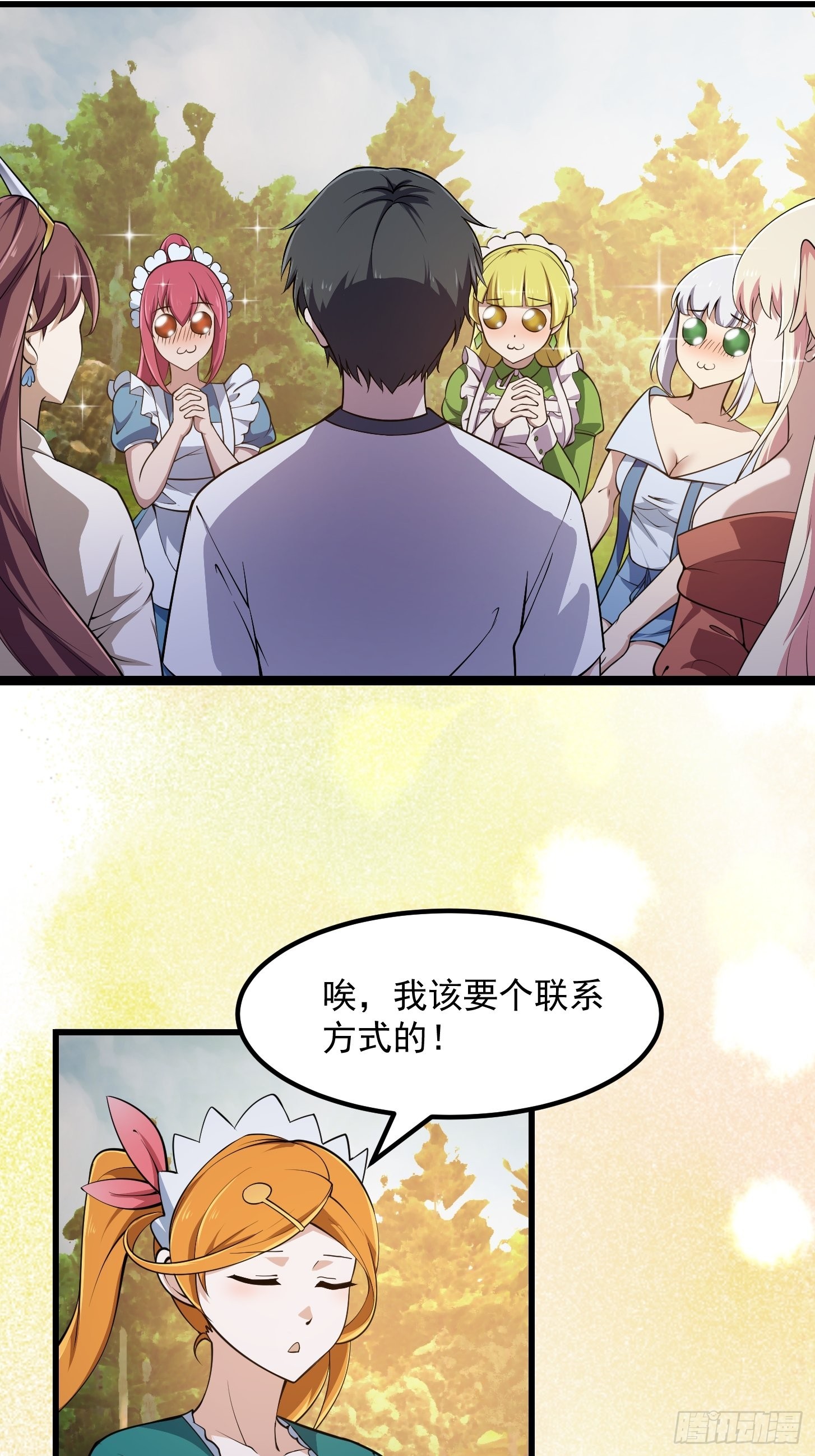 第244话 穿上各种各样的衣服28