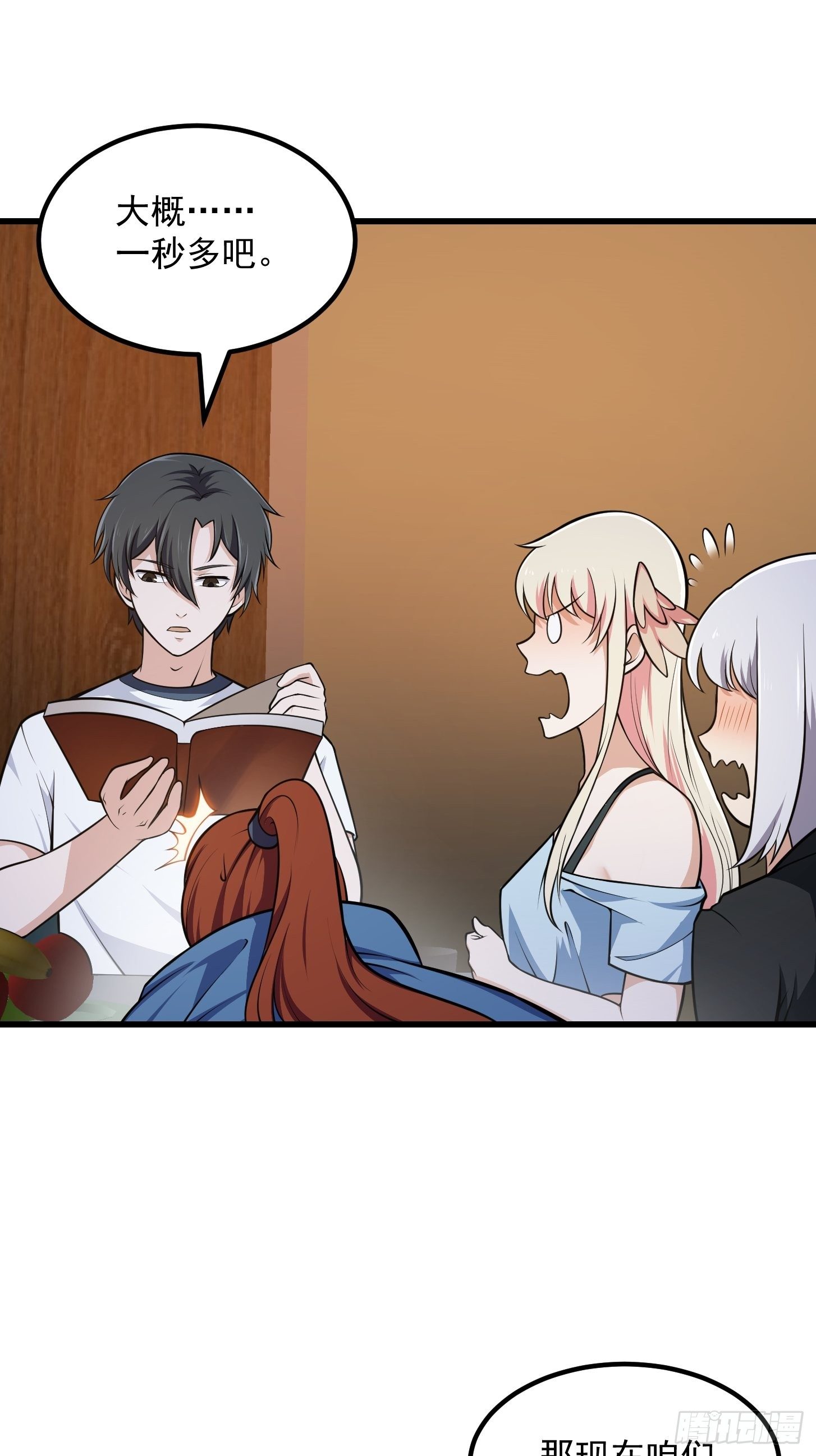 第217话 见多了就好了9