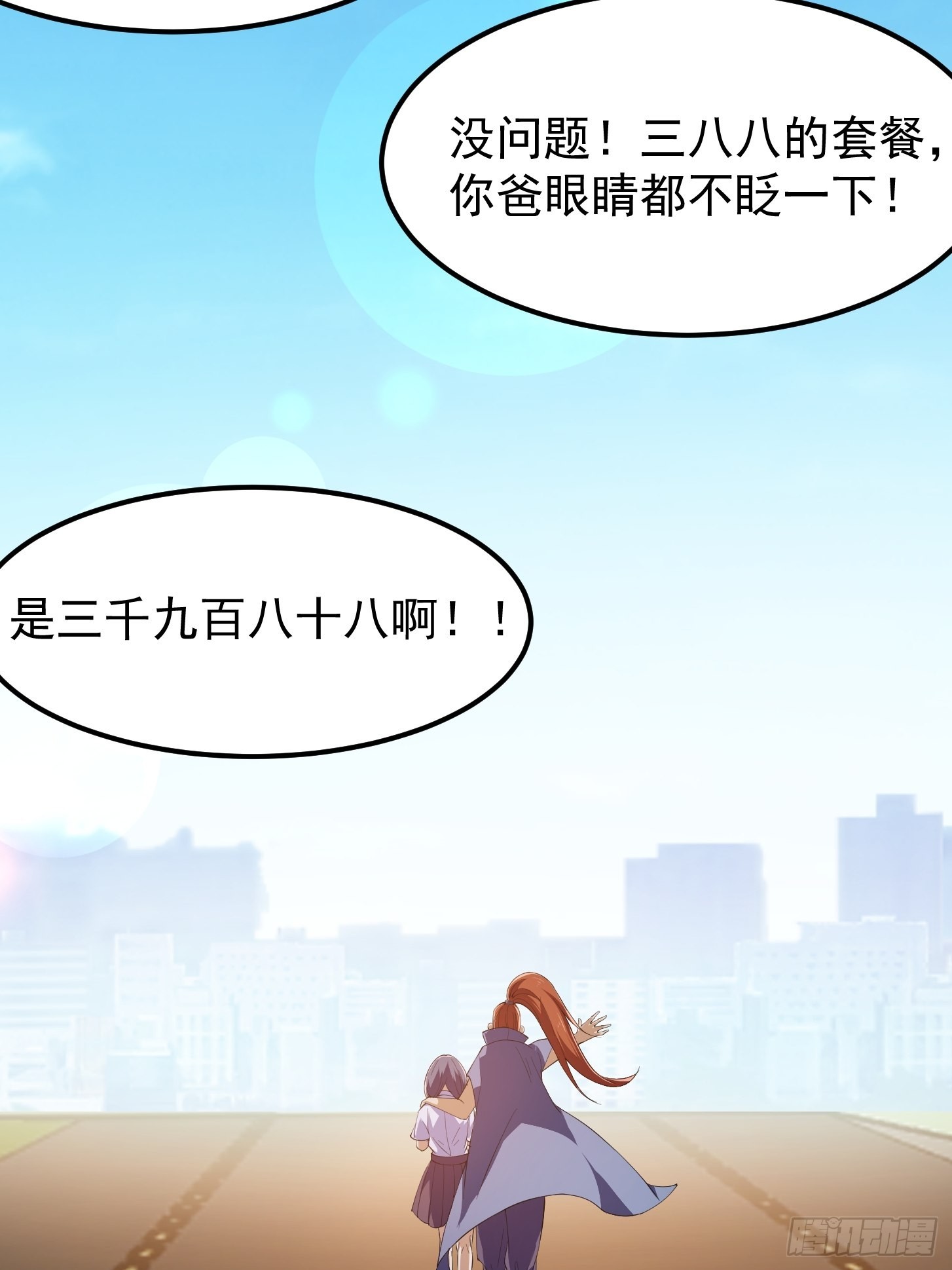 第269话 这腿还挺好看29