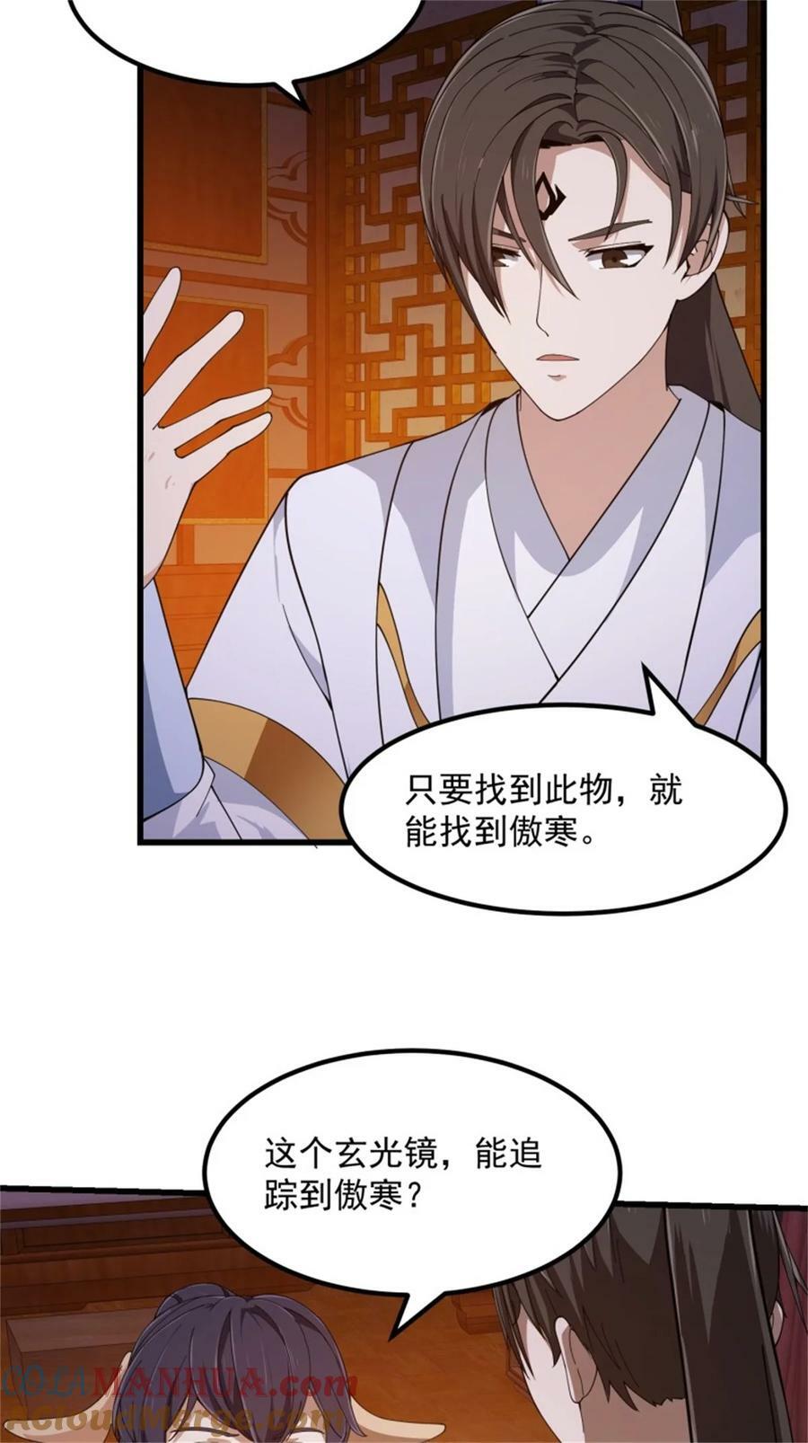 第340话 做女孩子很累的！26