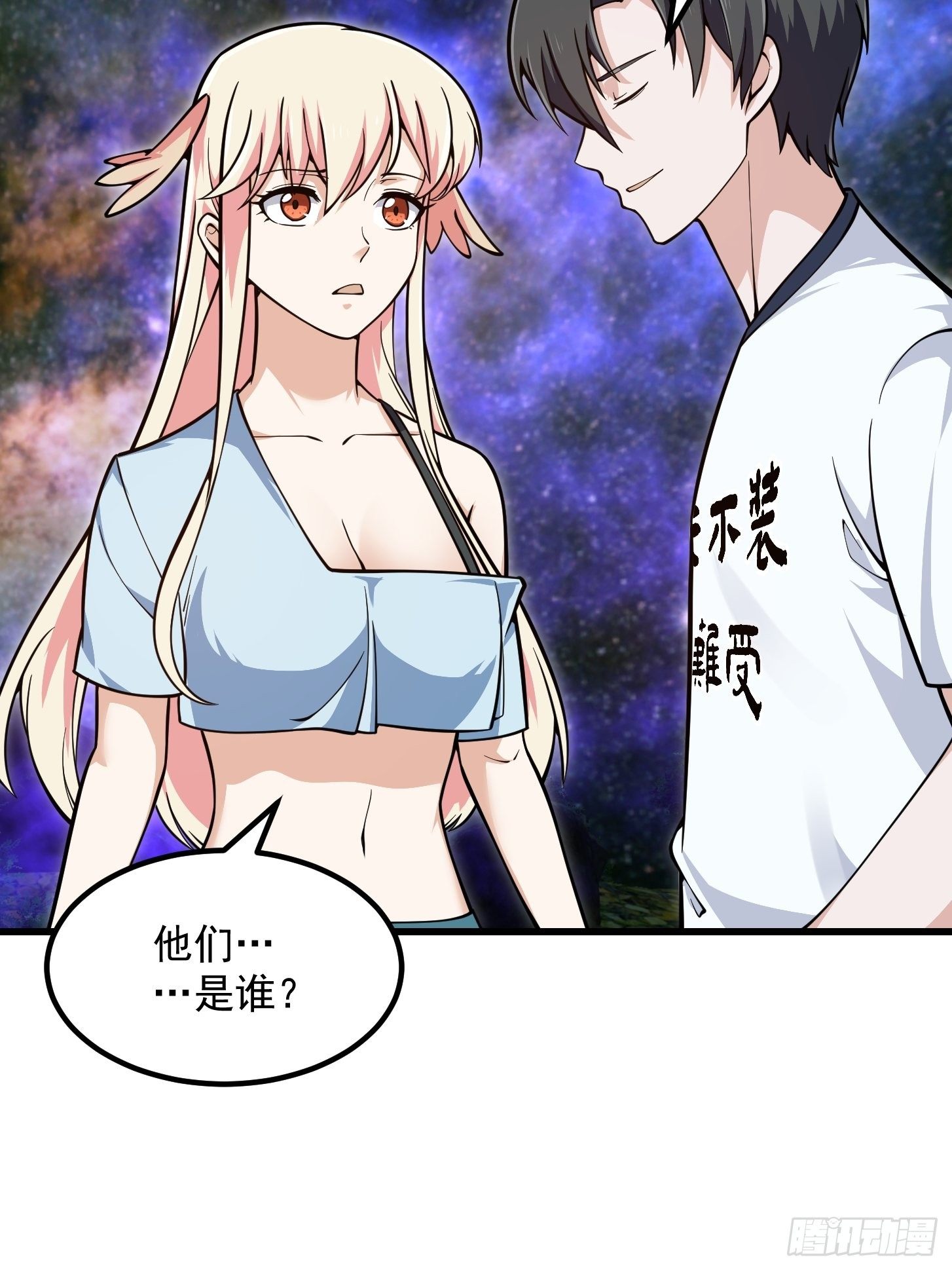 第201话 古武界古惑仔32