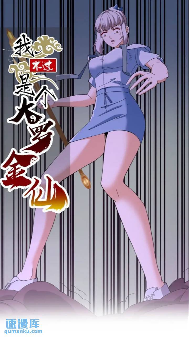 第365话 近战法师？0