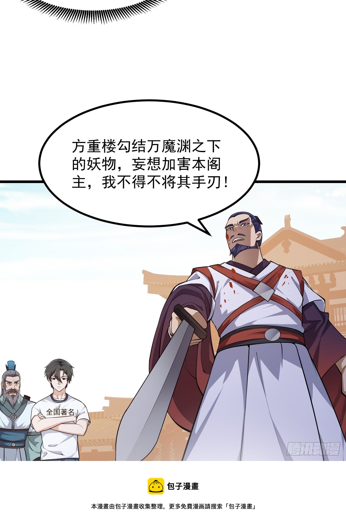 第229话 中年谎言带师20