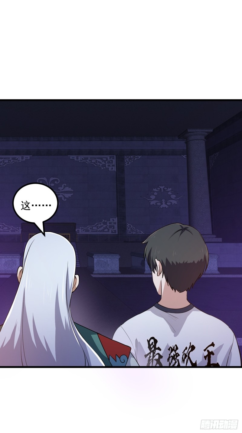 第146话 五帝肉身苏醒！29