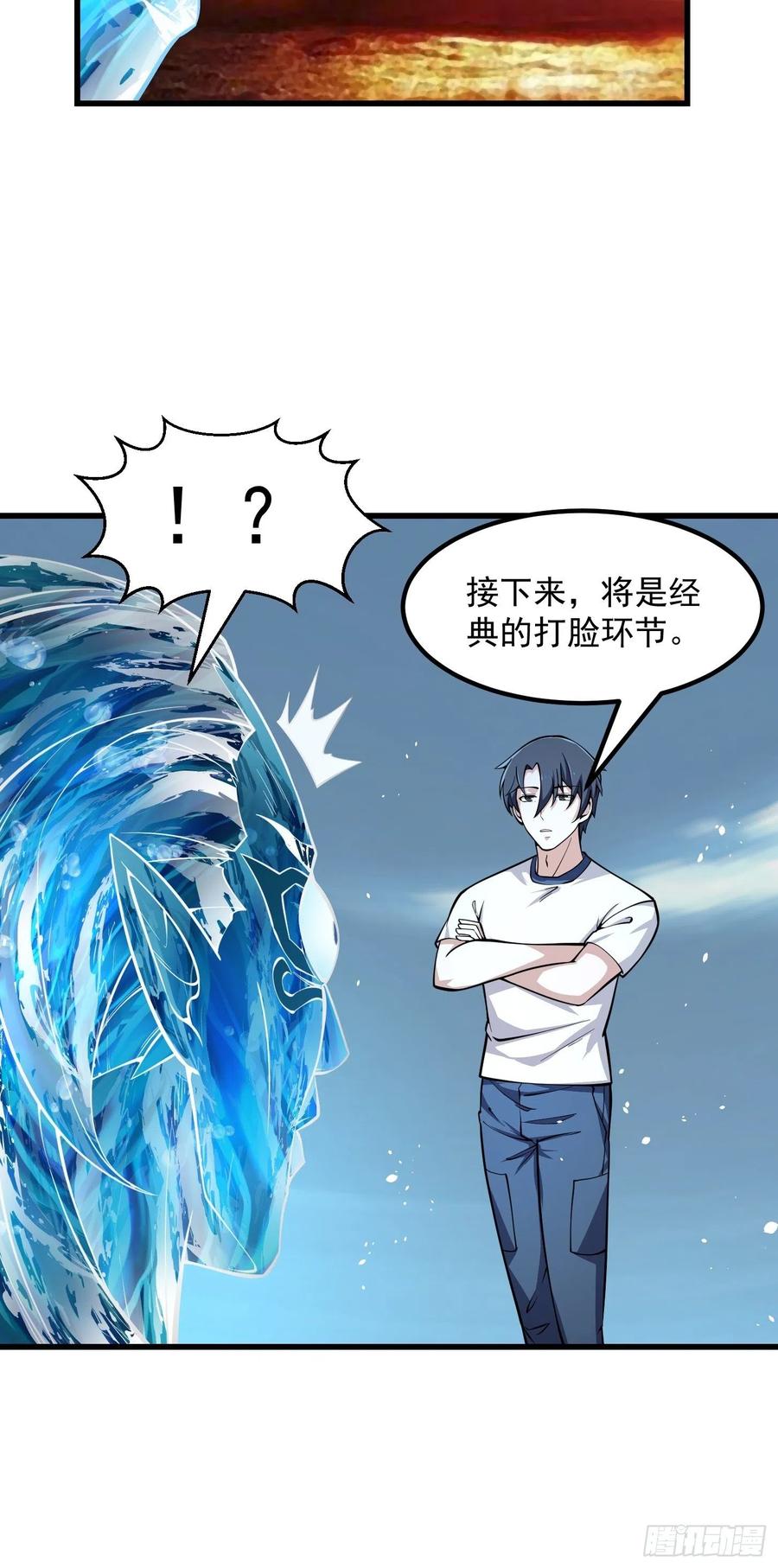 第186话 有的人就爱玩29