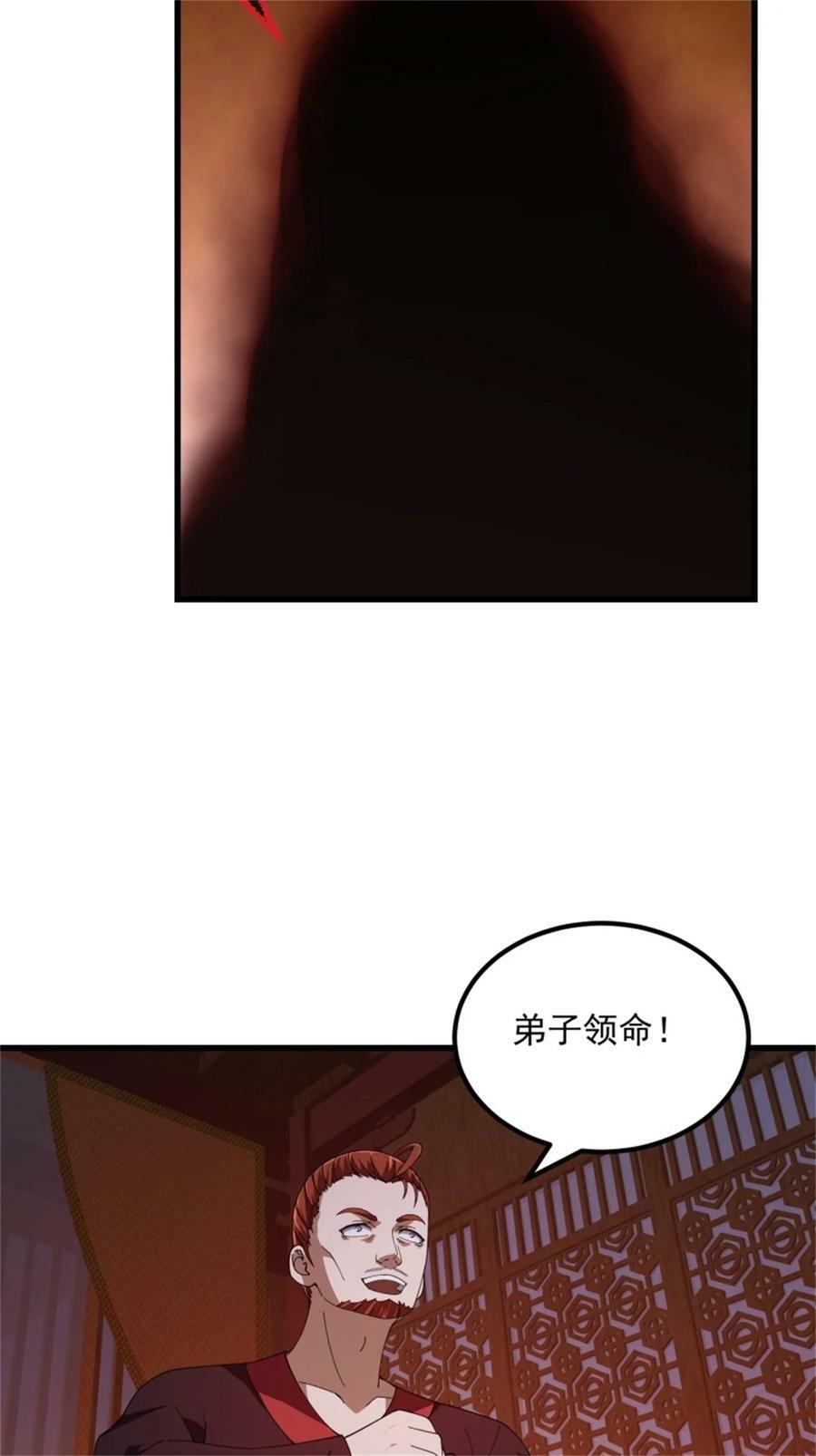 第341话 没错，我是你师父25