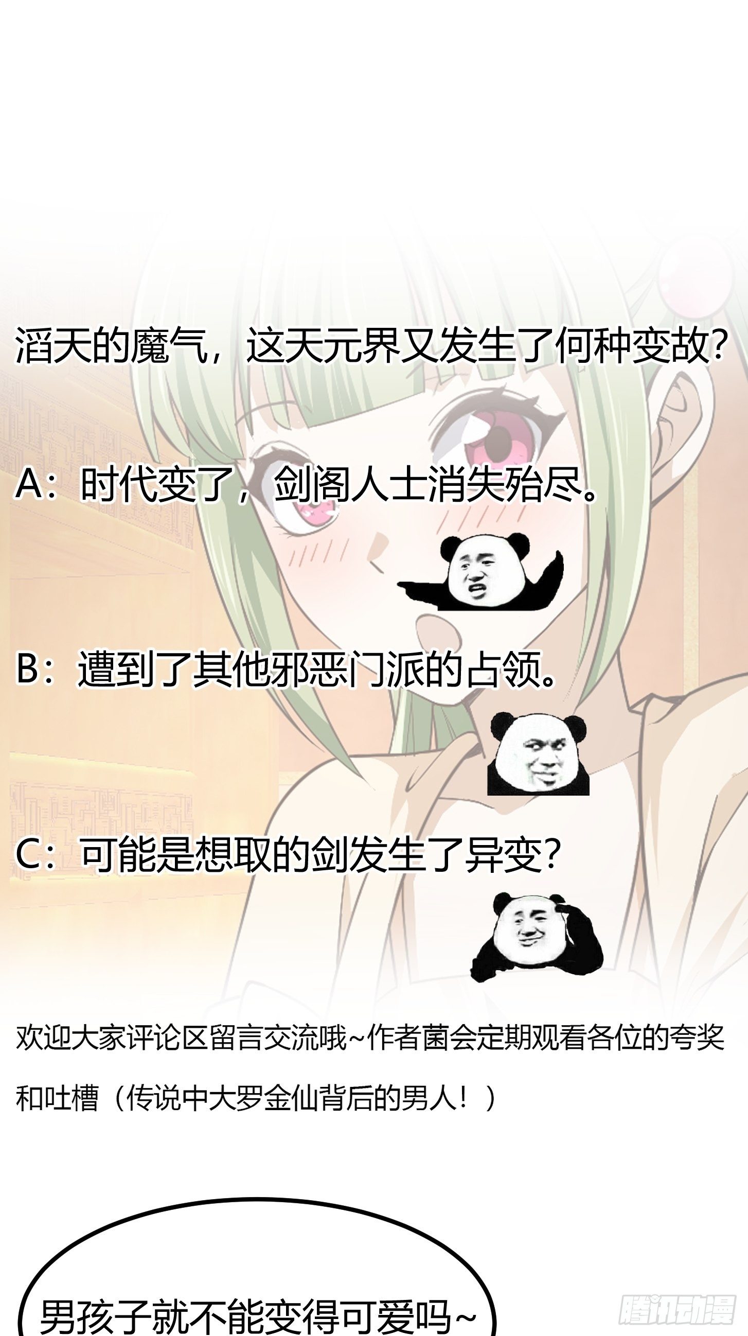 第225话 可可爱爱的？37