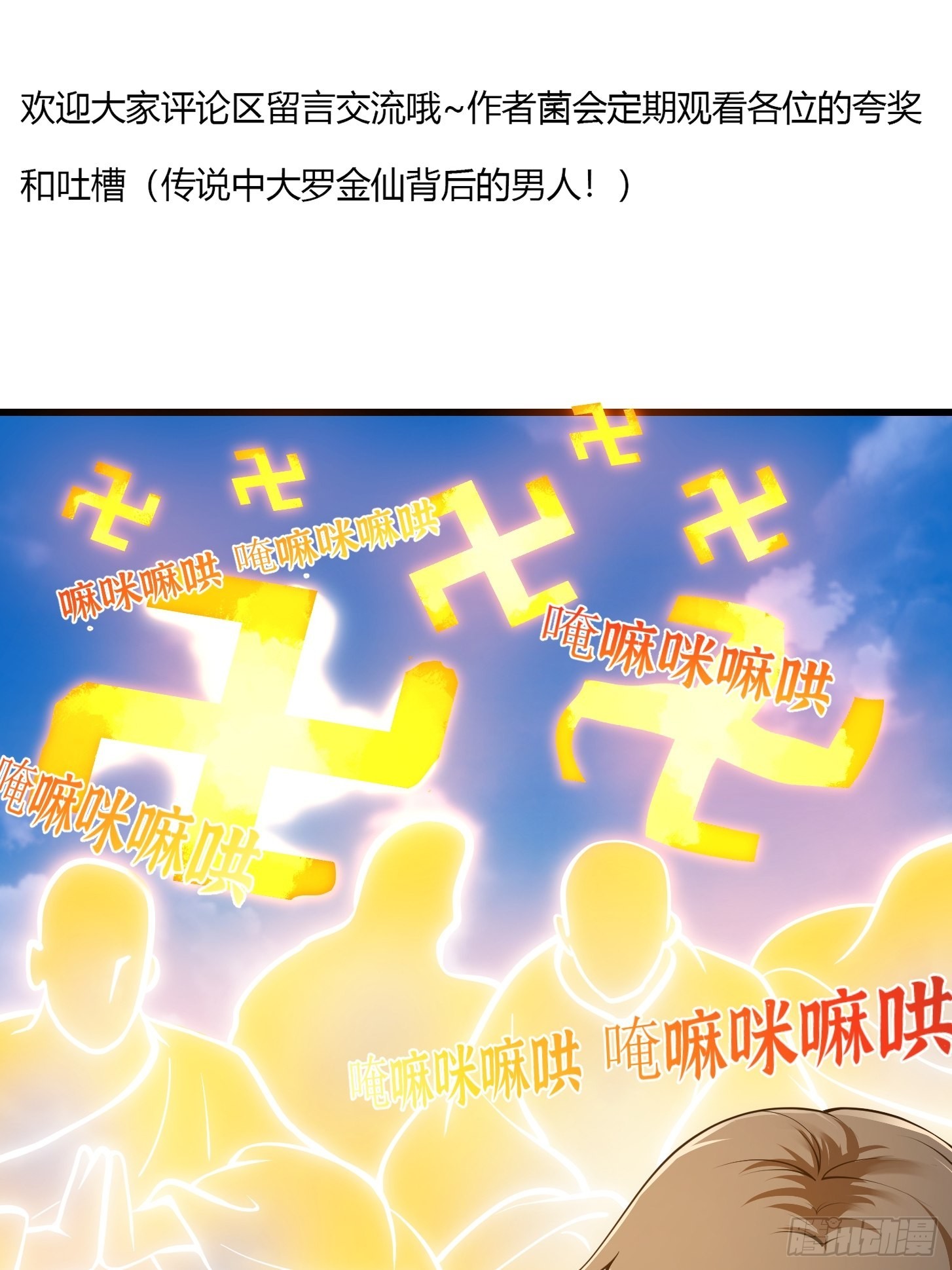 第254话 我有一剑开山！！42