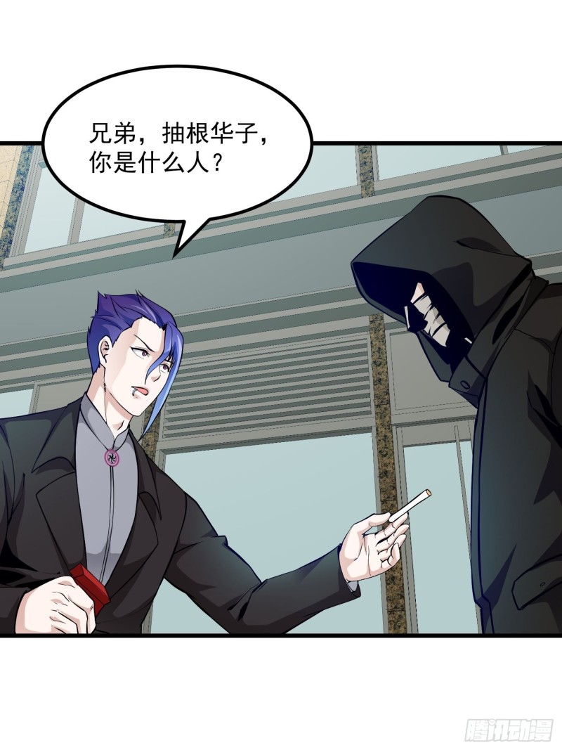 第79话 黑网吧里的阴谋！27