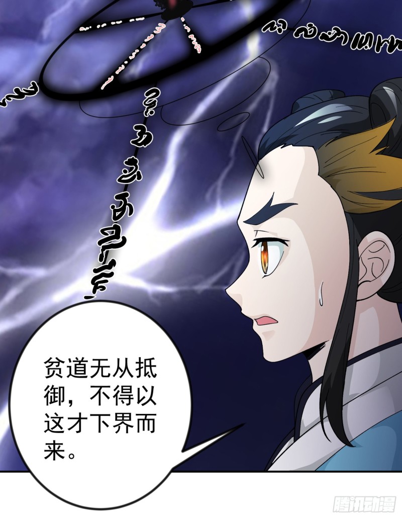 第49话 来自天宫的老友25