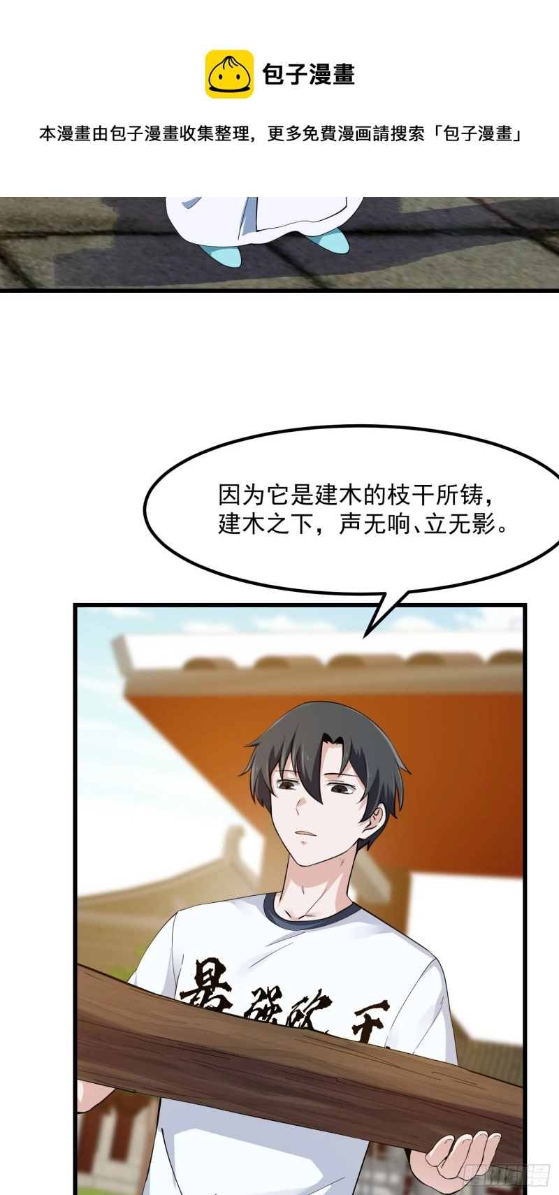 第177话 居然是这种关系？！24