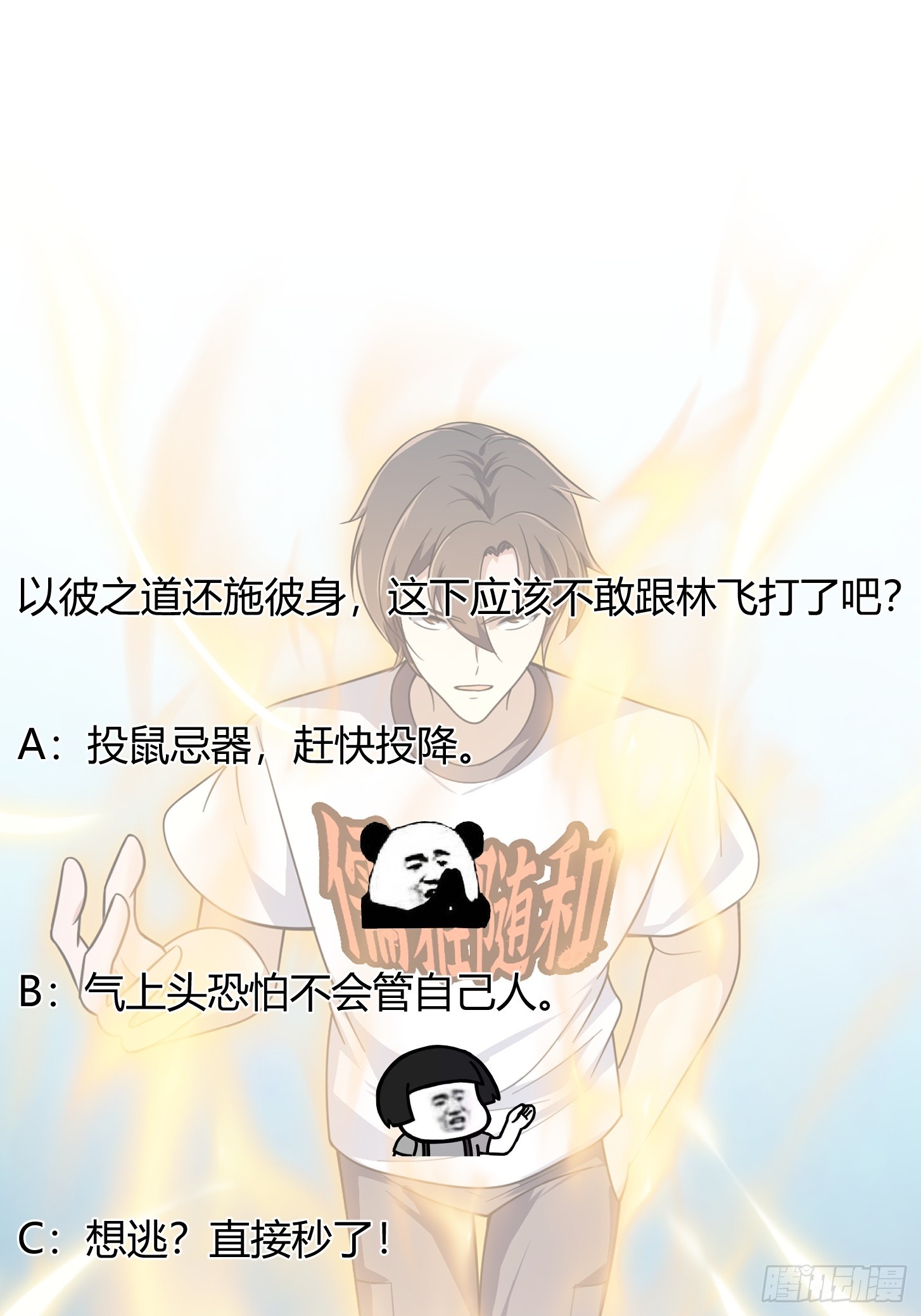 第298话 要无差别打斗是吧？34