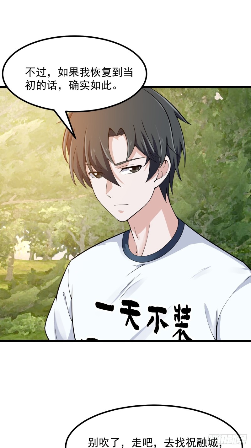 第180话 他都教了些什么啊？32