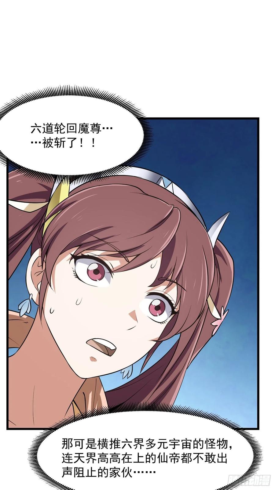 第154话 您现在缺道侣吗？11