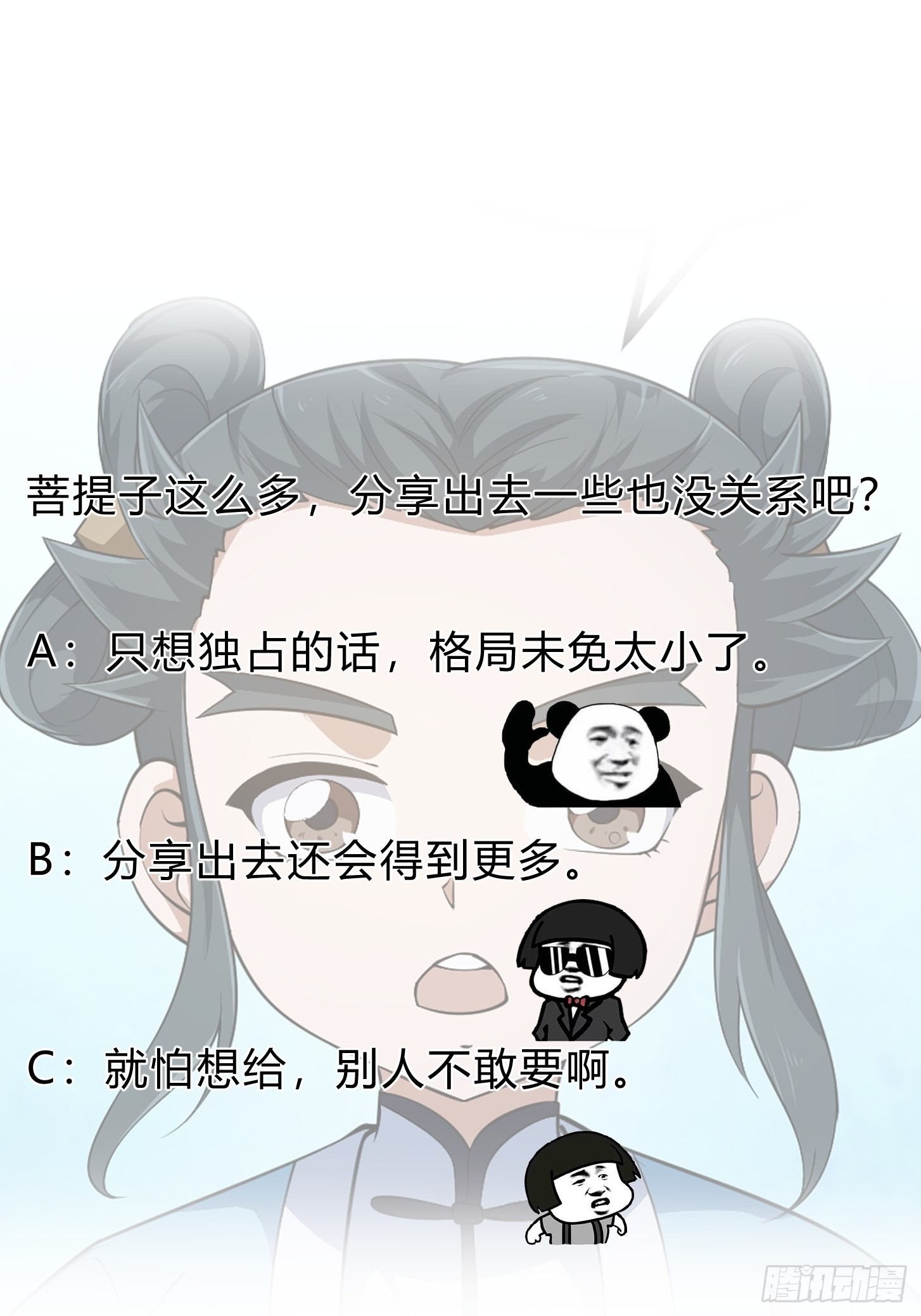 第261话 天师的选择36