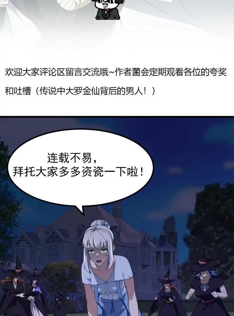 第366话 你们可真难搞啊77