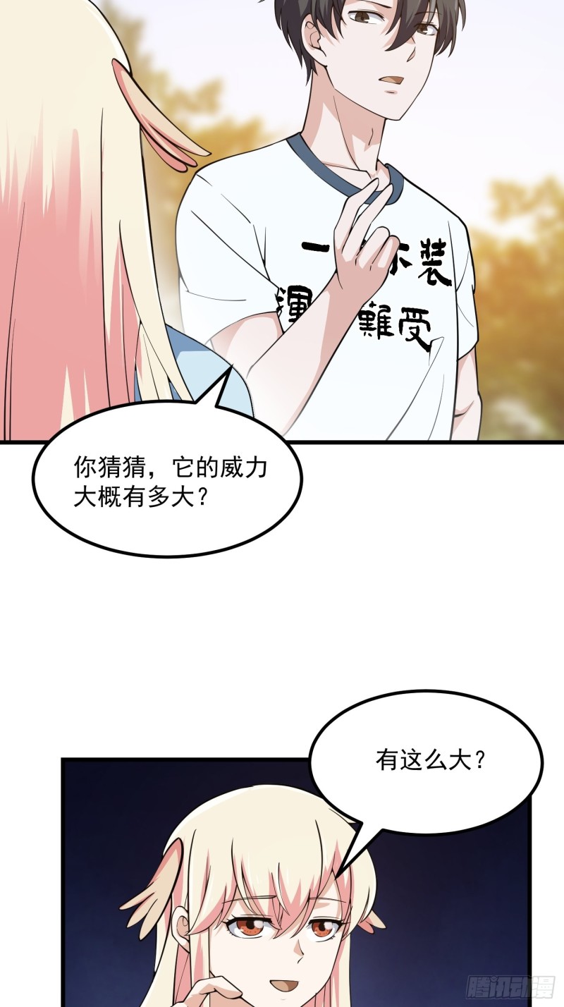 第182话 玄冥教的恶行33