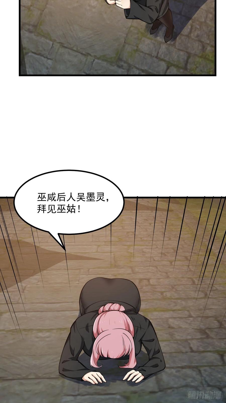 第184话 你看看，我是谁29