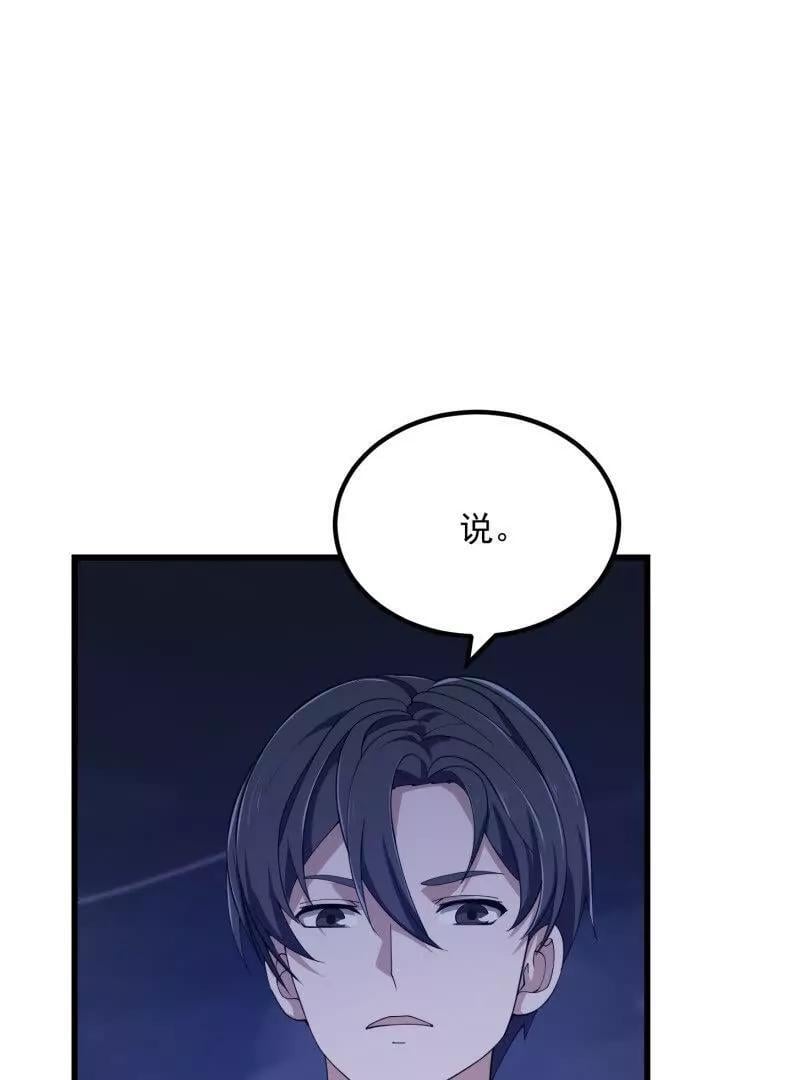 第368话 狼也仗人势？29