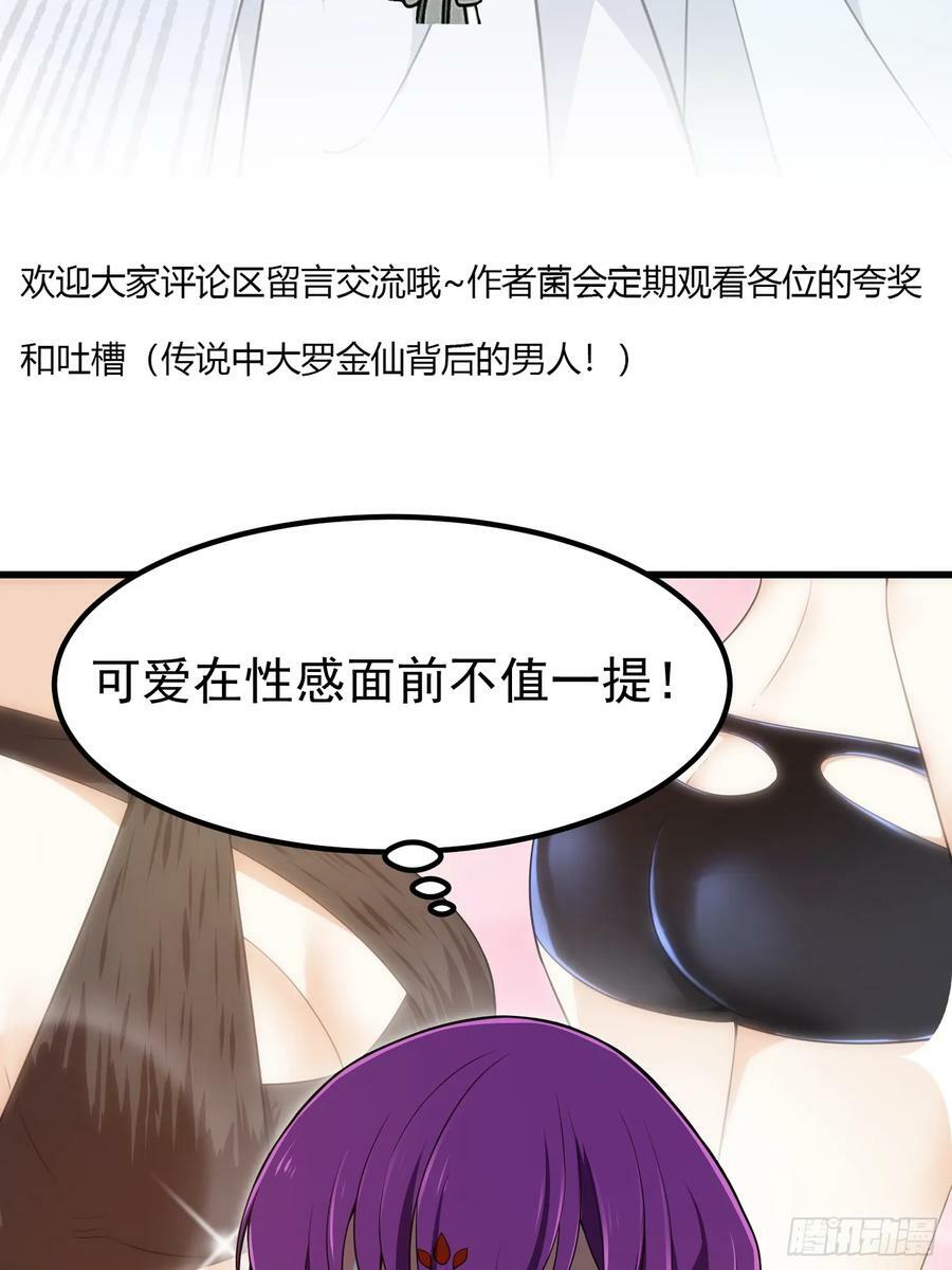 第328话 得跟师姐搞好关系哟35