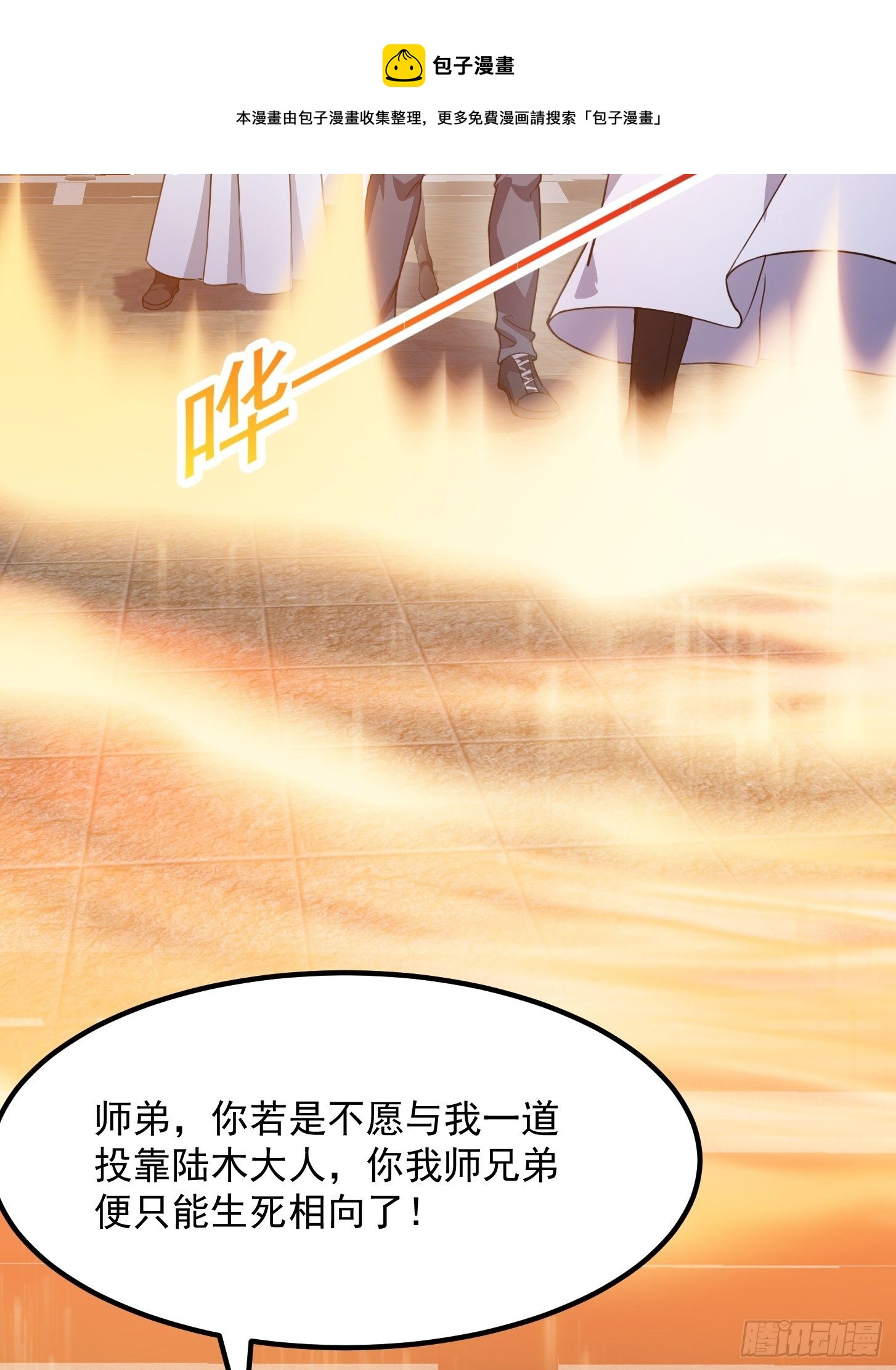 第229话 中年谎言带师36