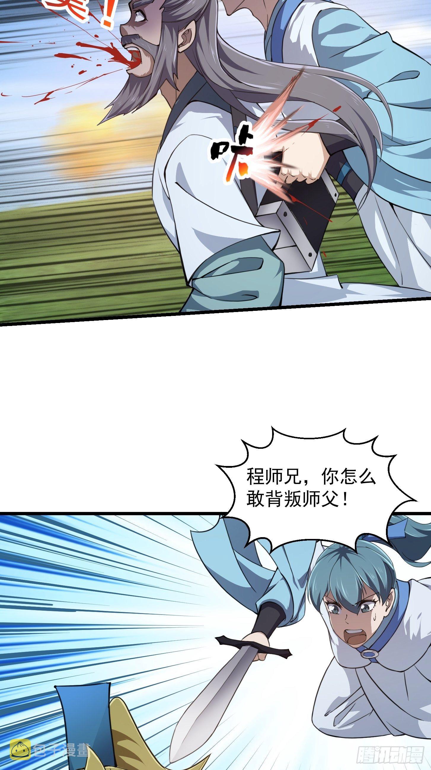 第227话 天元剑阁事变！21