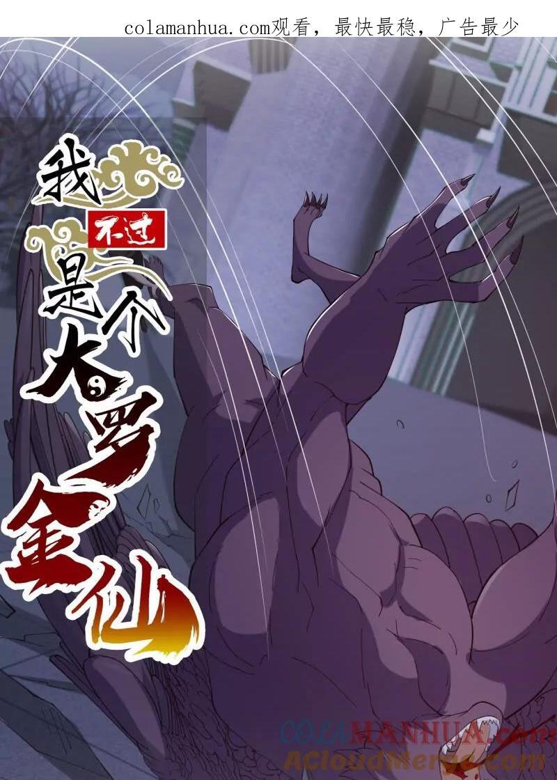 第369话 经典！还是经典！0