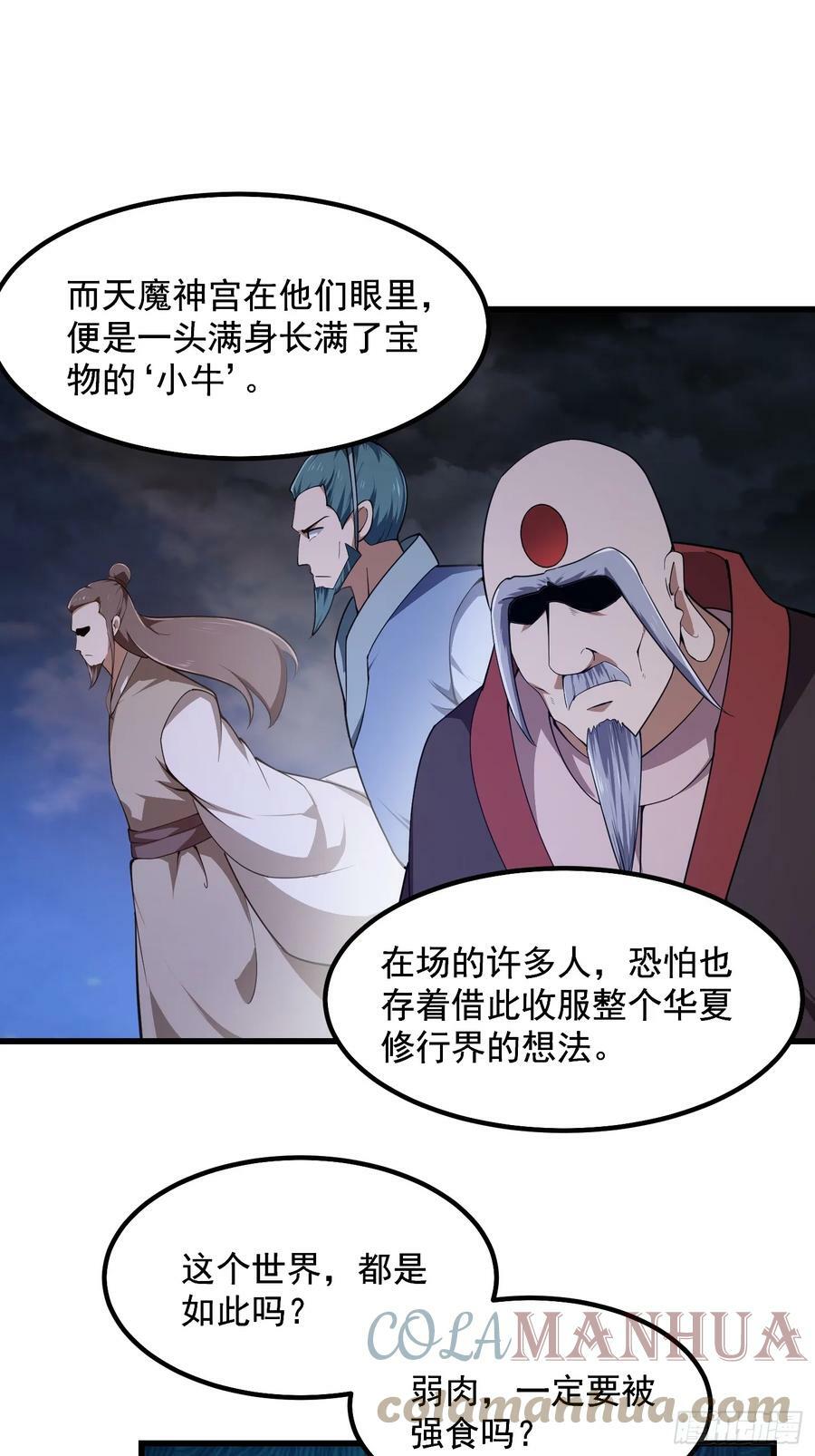 第321话 人性本恶6