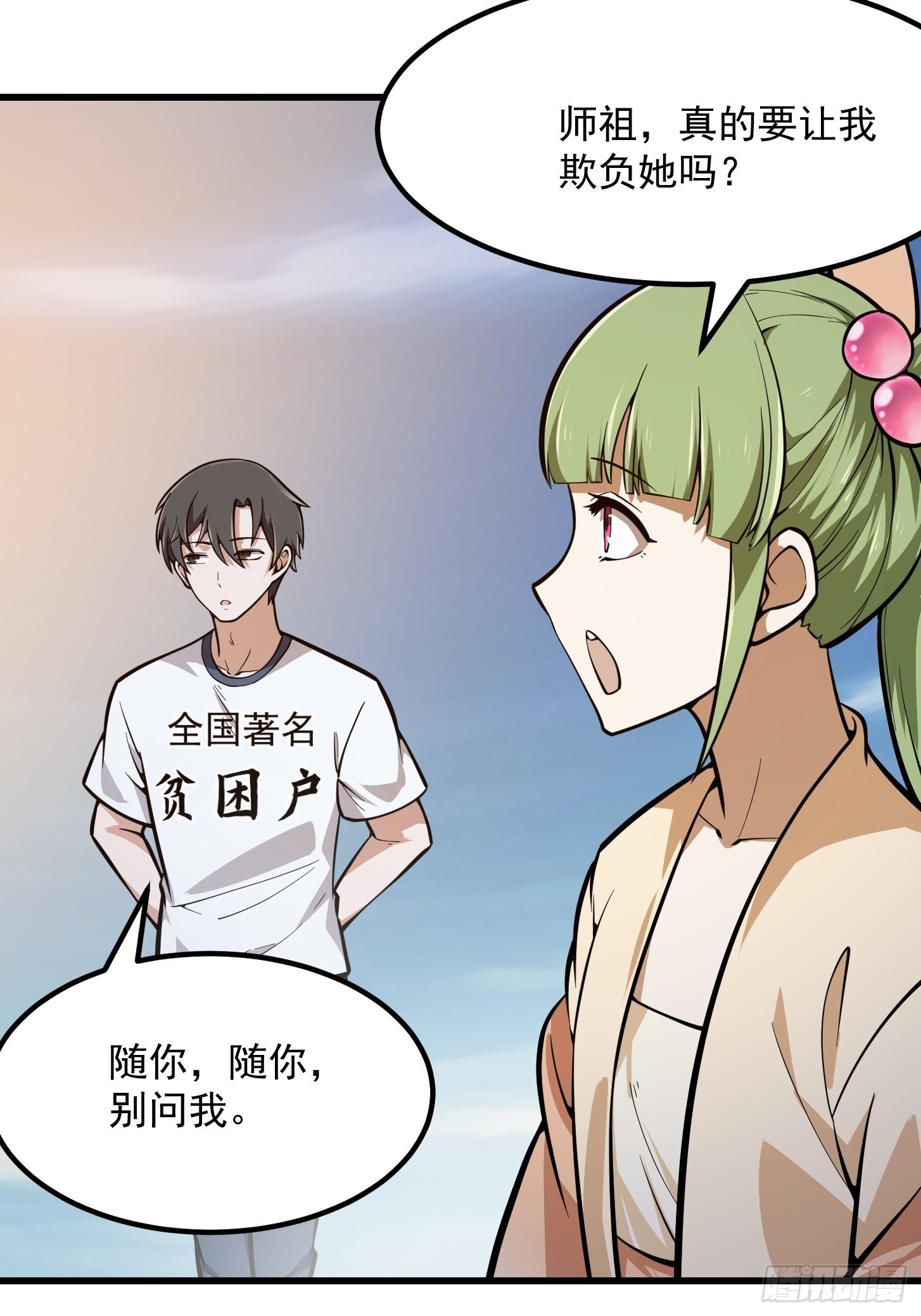 第242话 强压，龙抬头！12