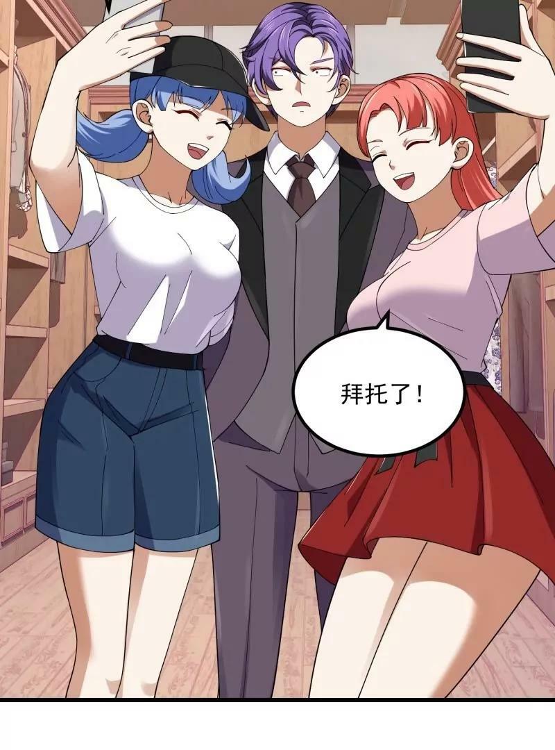 第359话 四公子也是大明星59