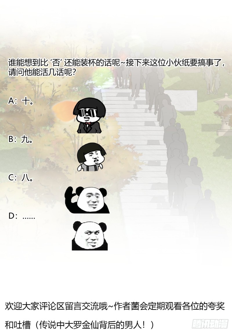 第161话 爱情总是很突然！33