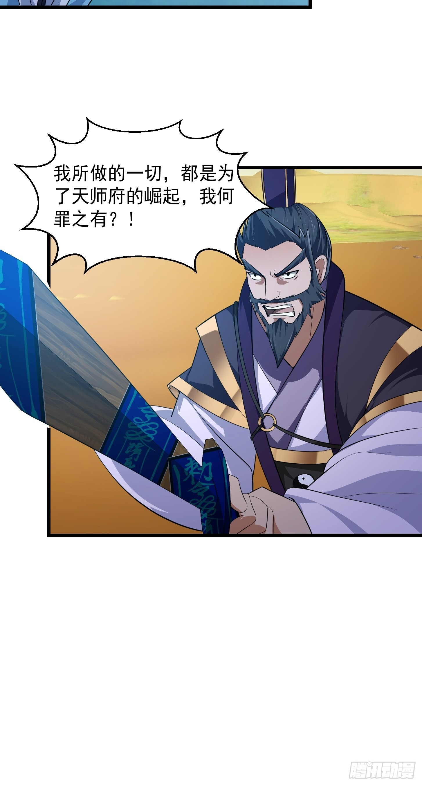 第283话 我灭我自己22