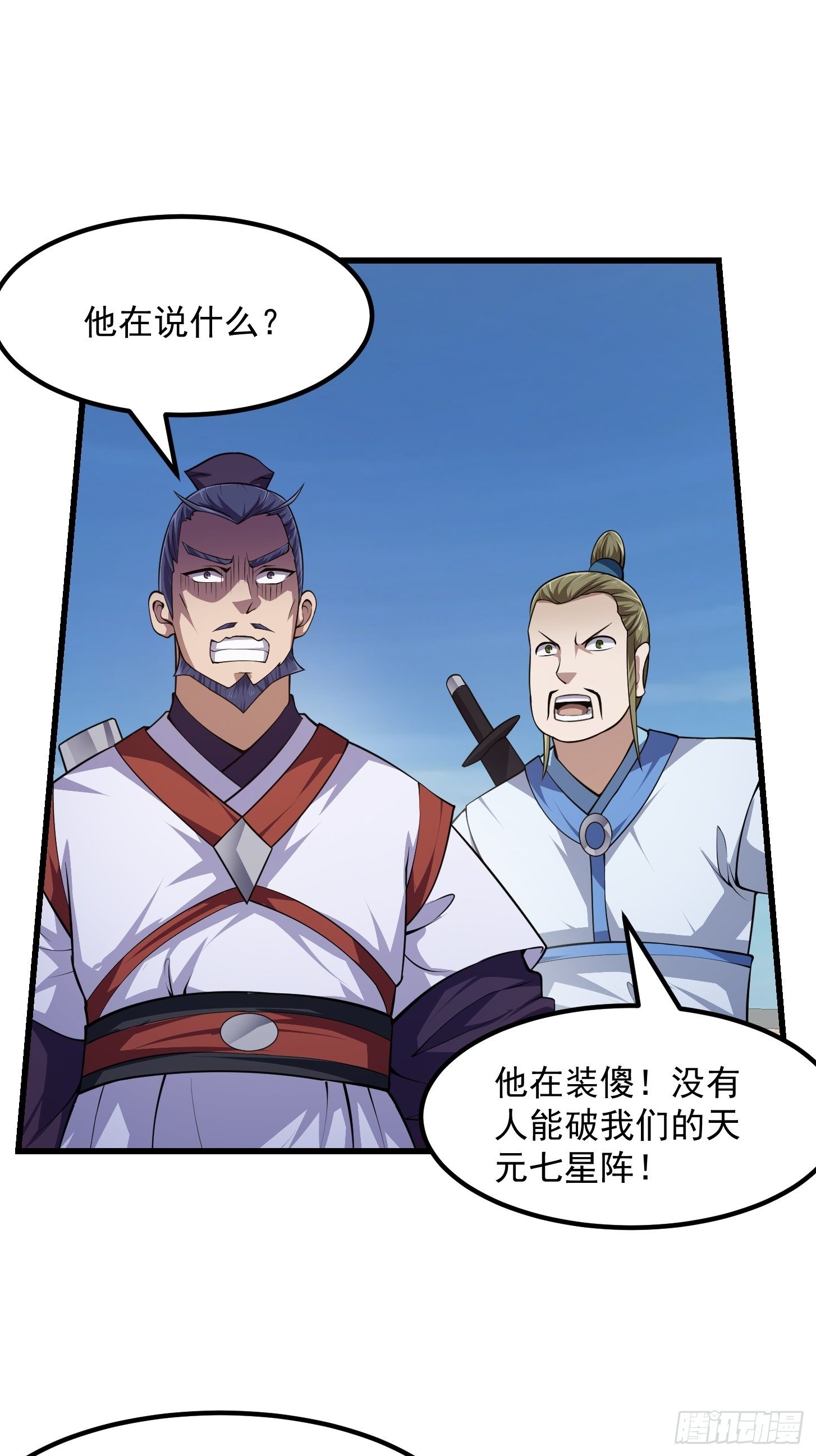 第233话 吃我一巴掌啦15