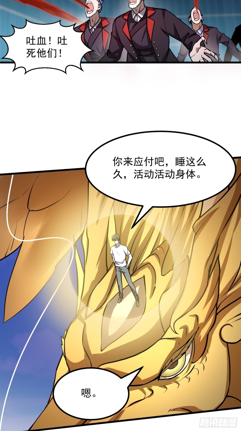 第151话 天龙！复苏！29
