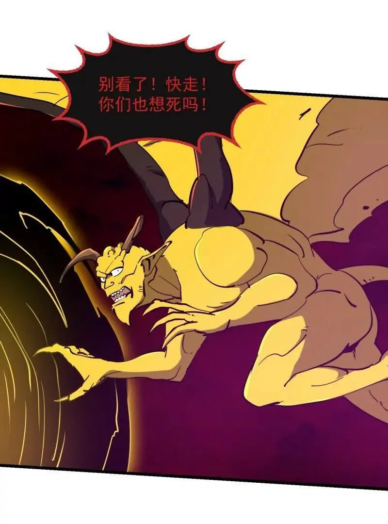 第381话 承受我的负面情绪52