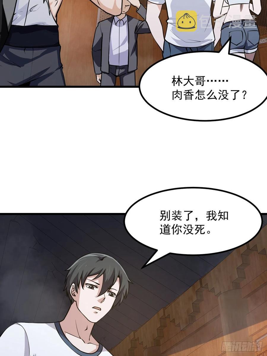 第108话 法宝？现场炼个吧27