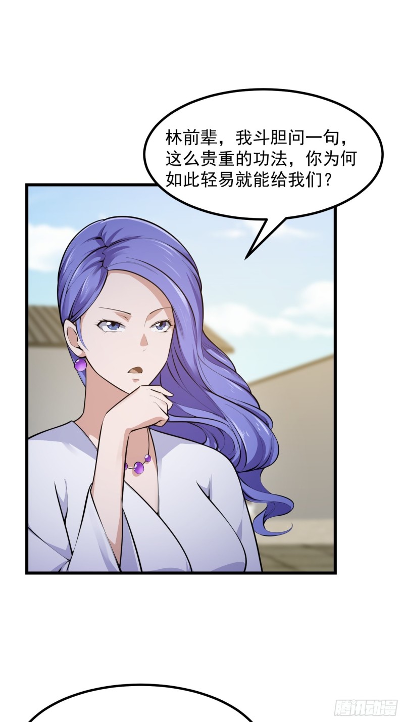 第177话 居然是这种关系？！11