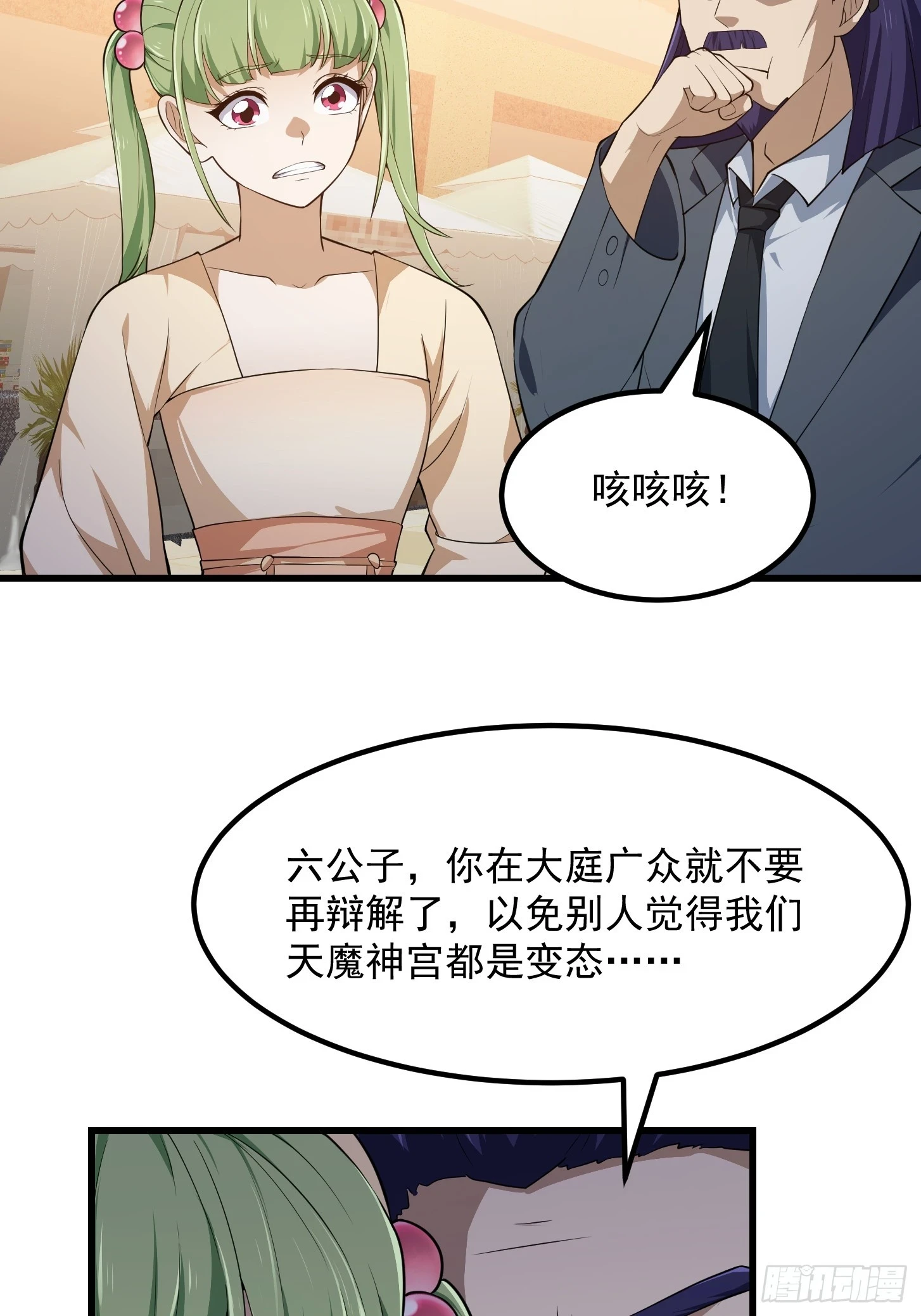 第315话 有人来找茬诶6