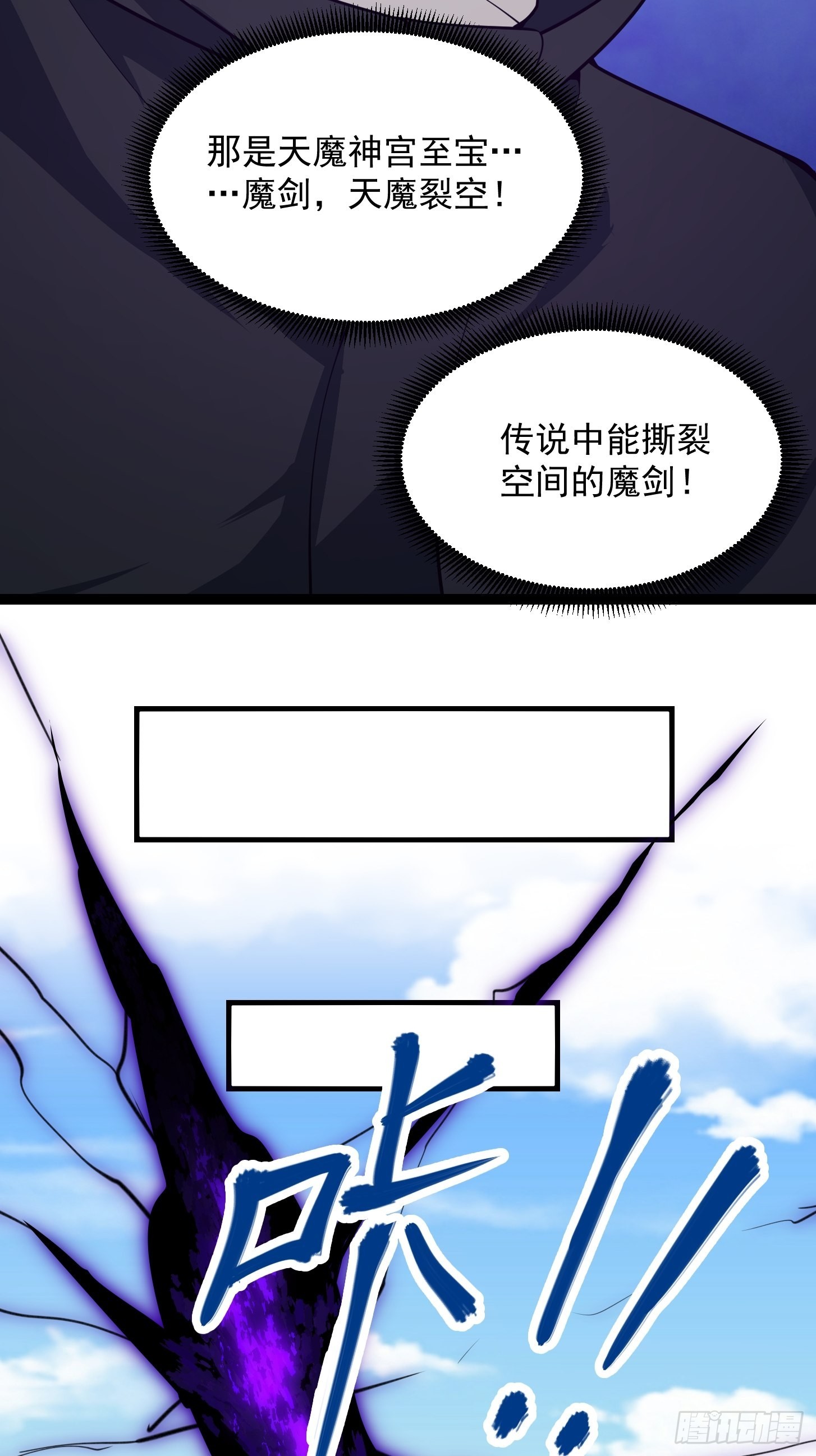第286话 死死抱紧这根大腿33