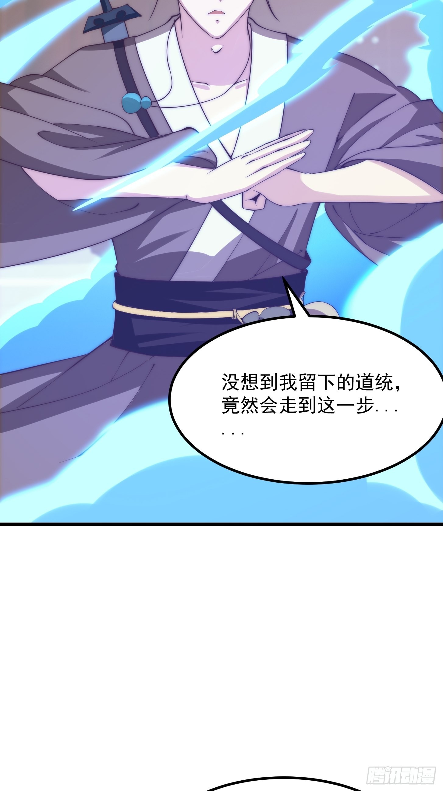 第252话 西王母的信息3
