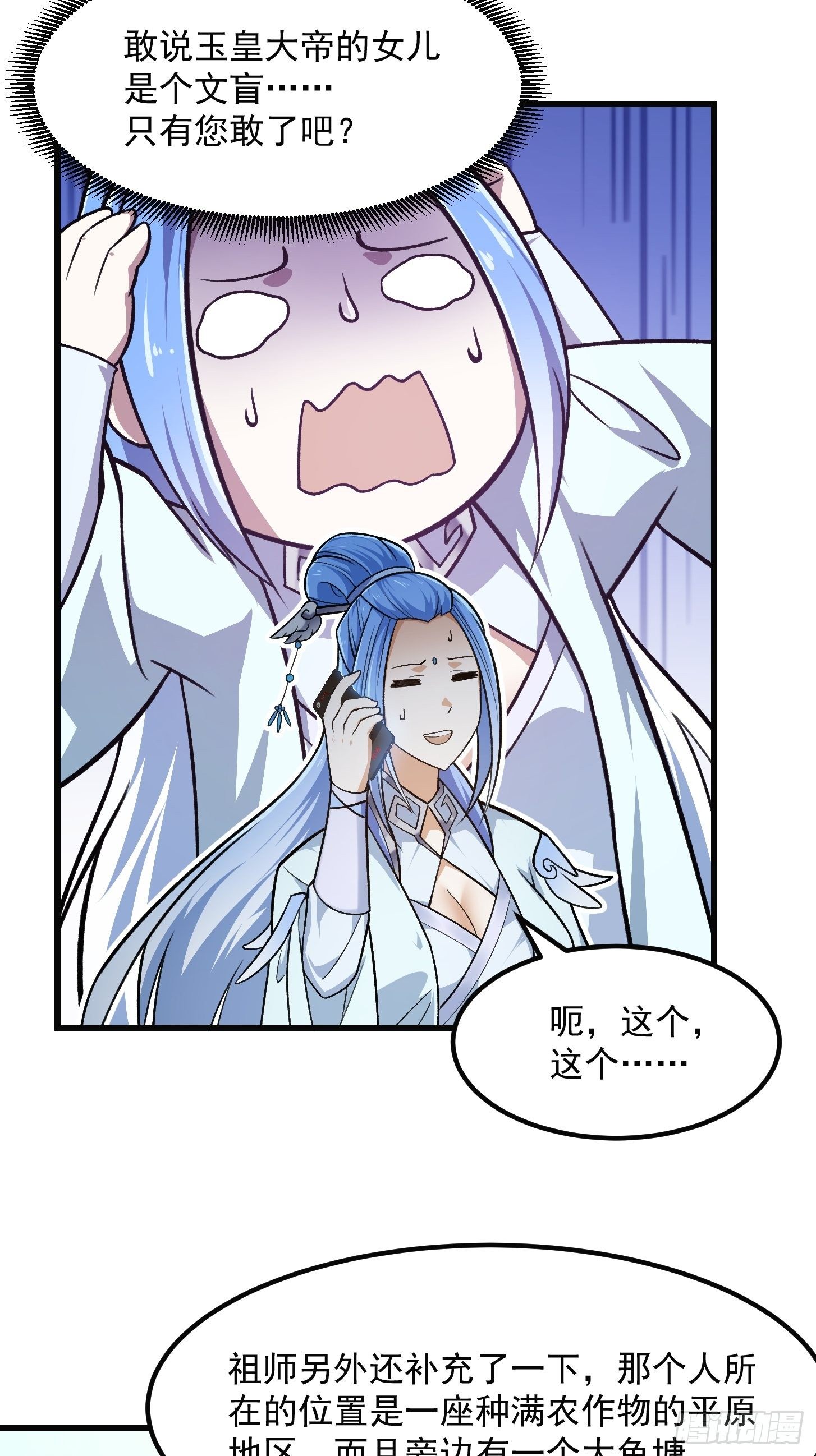 第218话 疾风之刃！！6