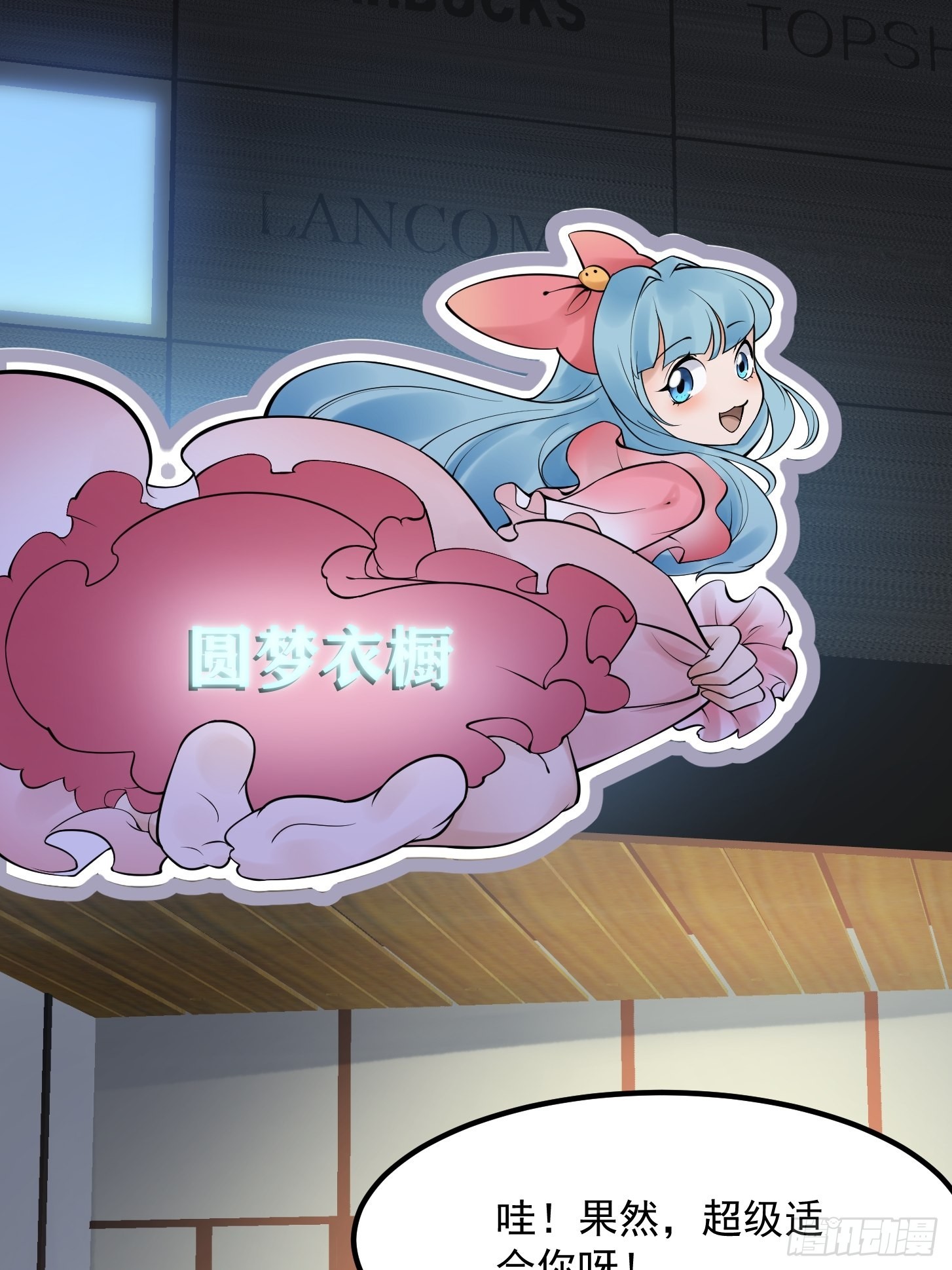 第245话 一定要让他穿上！20