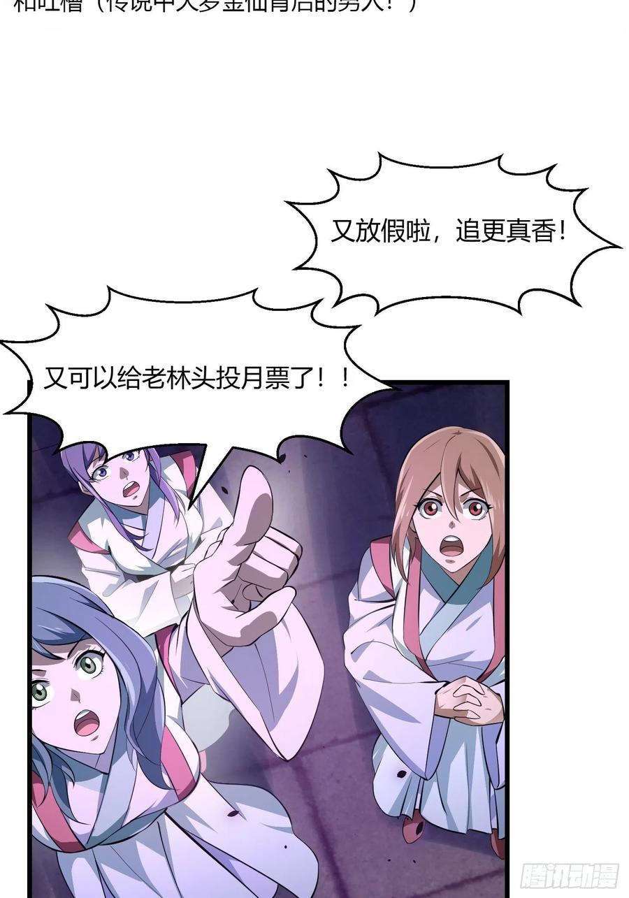 第168话 人类最强之战！33