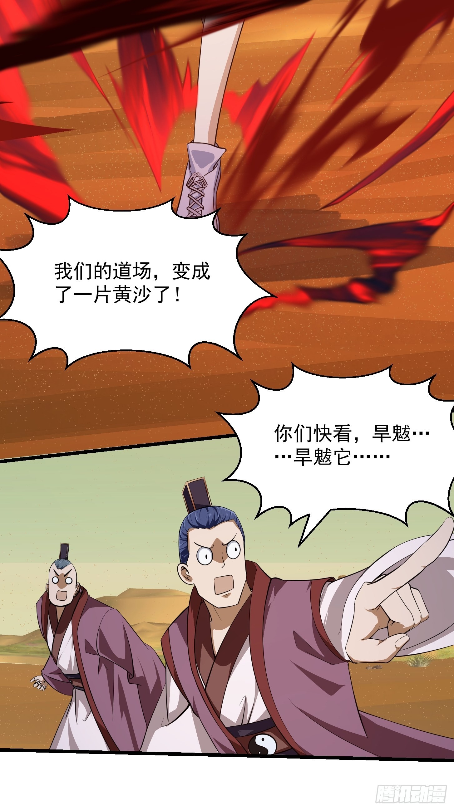 第282话 祖宗打孙子了14
