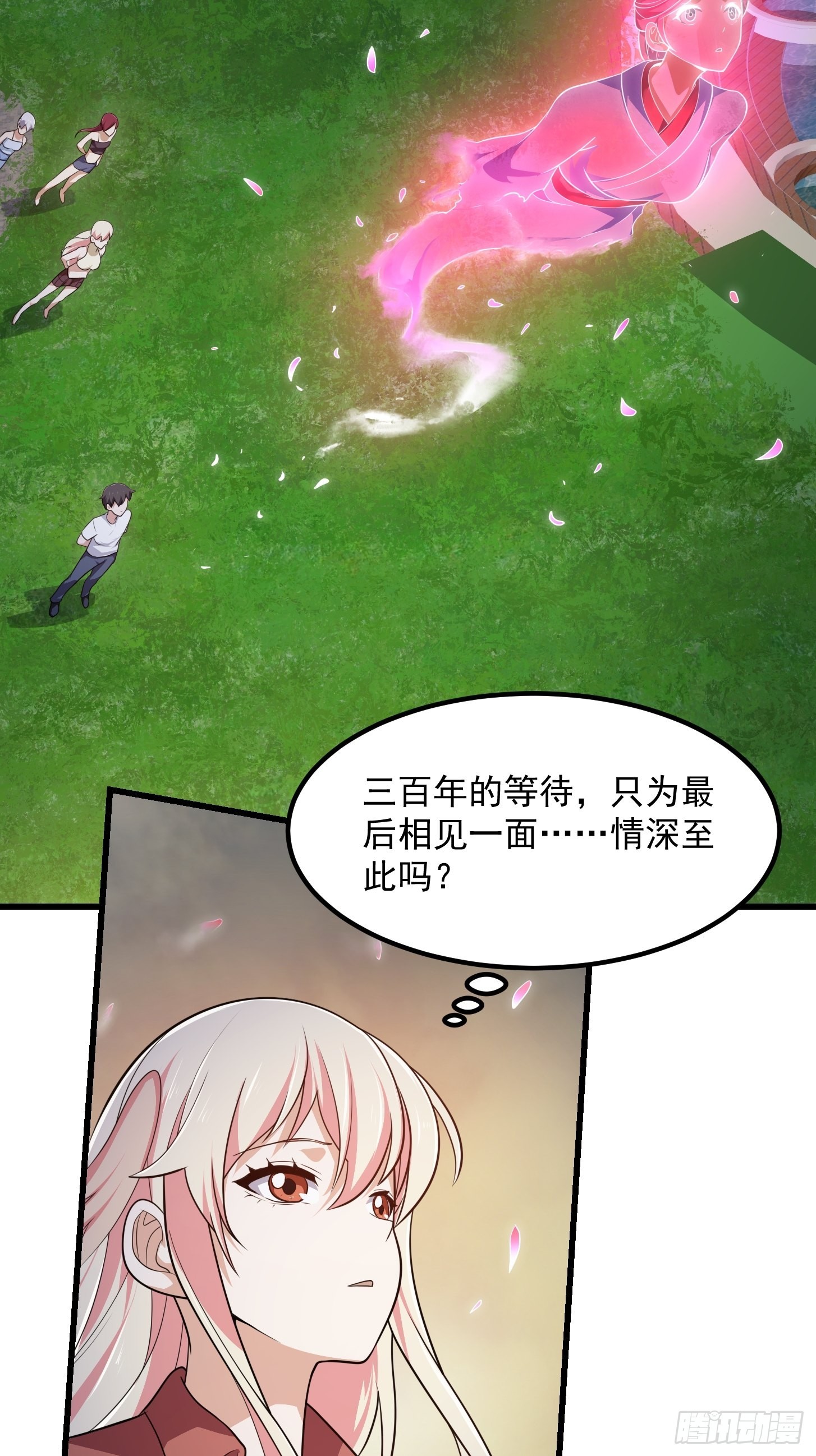 第273话 他真的会喜欢吗？10