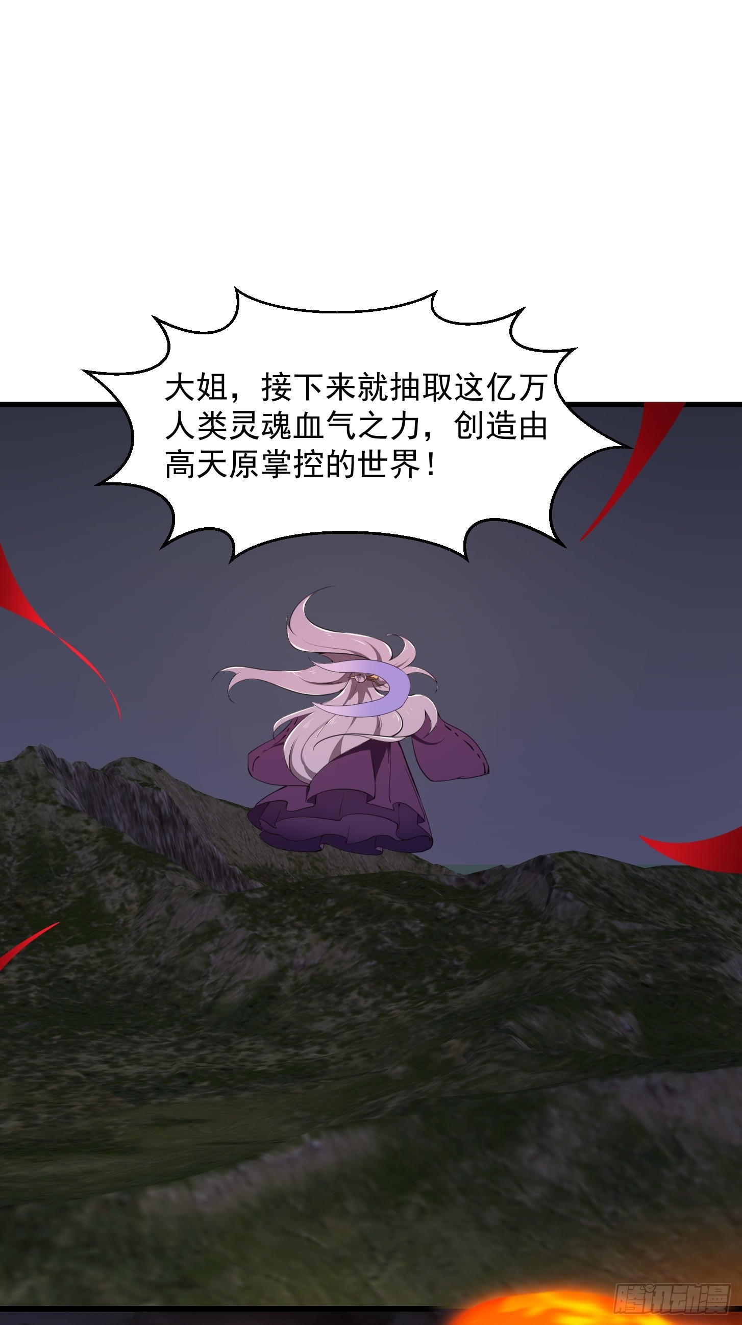 第306话 日月凌空之力3