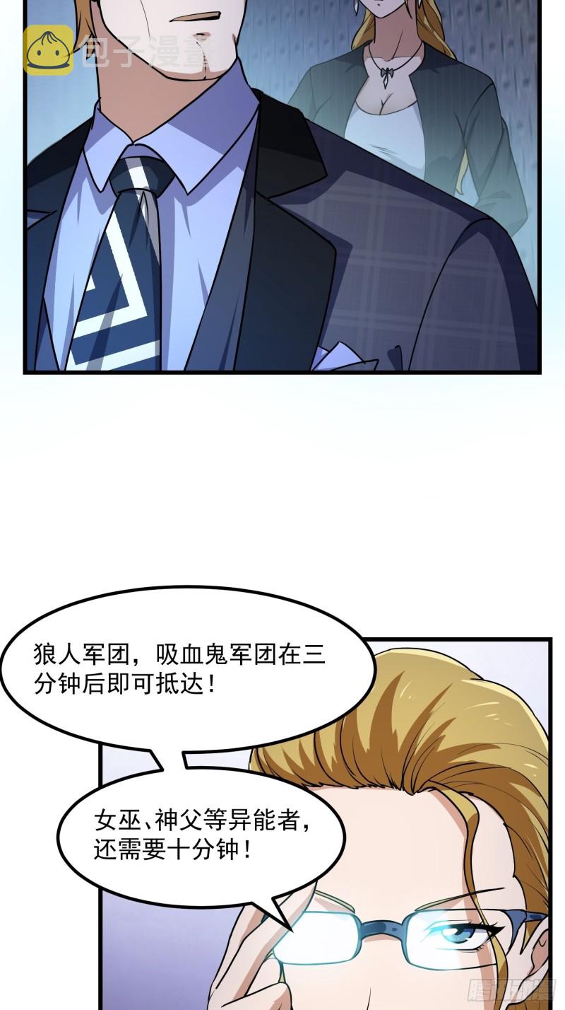 第151话 天龙！复苏！5