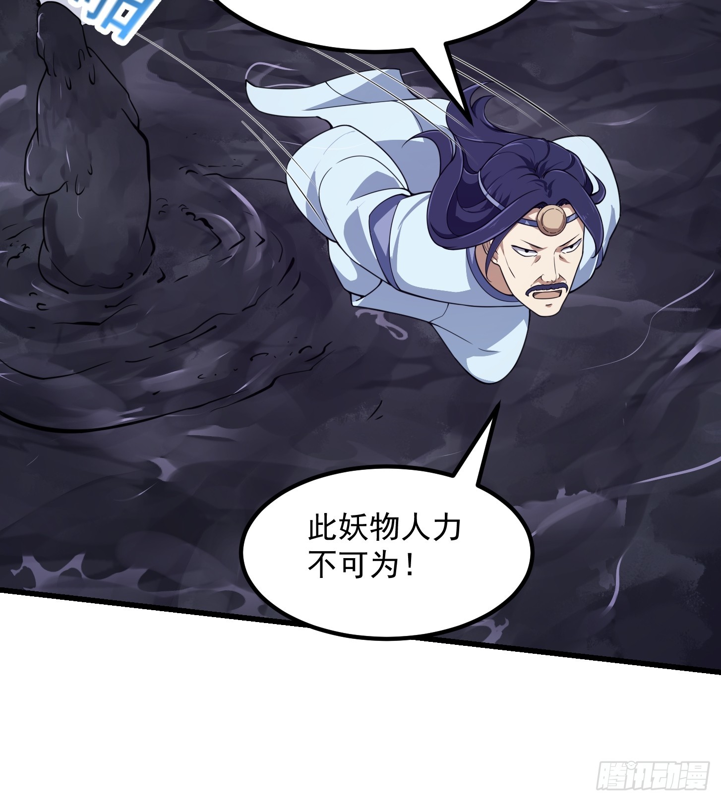 第301话 东瀛的诸神黄昏之始15